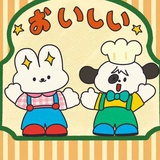 受够了