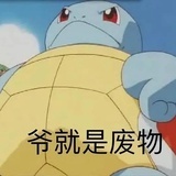 软软