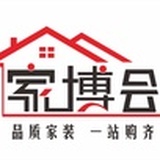 成都天一家博会