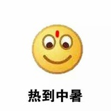 沐浴无语雨