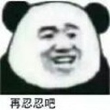 可可爱爱