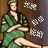 沈流屿