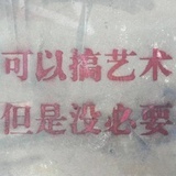 给孩子留条底裤