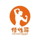 任性哥说