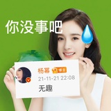 杨幂