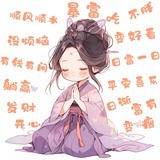 努力坚持中