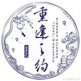 风枝火