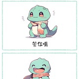 我爱学习