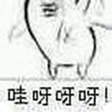 铛铛铛