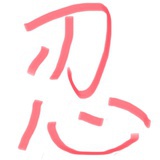 庸人自扰