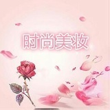 时尚与美妆