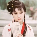 我爱林妹妹