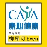 康心健康柳顾问