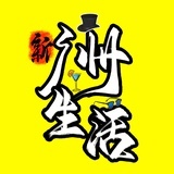 新广州生活