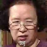 你回头 我就吓死