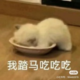 我爱吃饭
