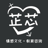 芷芯情感教育