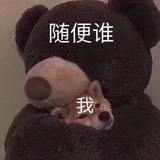 脏脏草莓精
