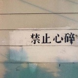 包清天上人间