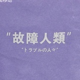 嘎嘣脆不脆