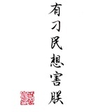 商雨明