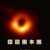甜甜圈本圈
