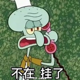 淡水咸鱼