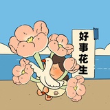 不为什么