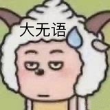看啥呢看看看