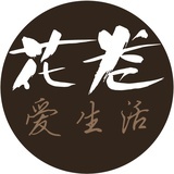 花卷爱生活