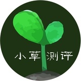 小草测评