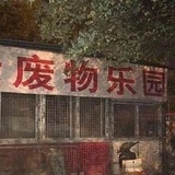 清柠柚茶