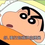 好好吃饭