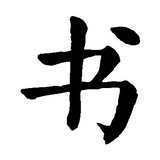 每周都要读书啊