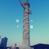 喆梧
