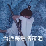 天子式高贵-