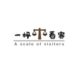 一枰看客
