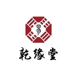 乾缘堂风水文化