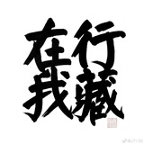 李莲花的西生菜