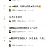 _joy很烦
