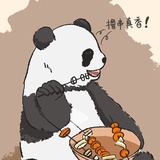 熊猫撸串儿