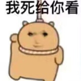 你来搞笑呢