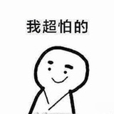 我就是个锤子