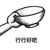 一一