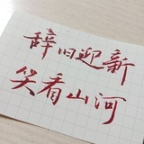 暖粒
