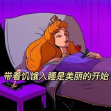 怡、