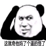 有毛病吗