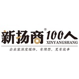 新扬商100人