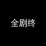 PR（无响应