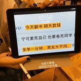 努力奋斗！
